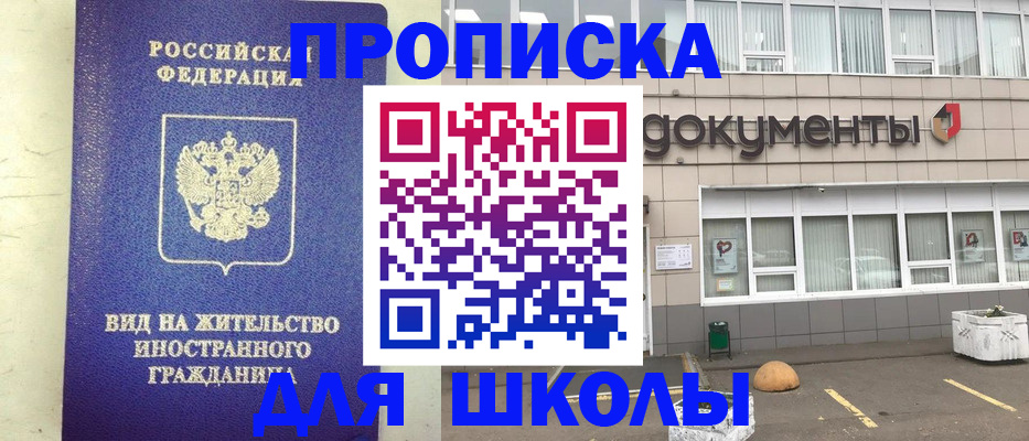 прописка законно в Коряжме