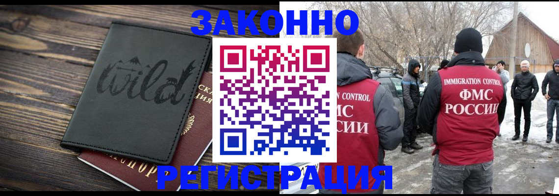 прописка гарантия в Коряжме