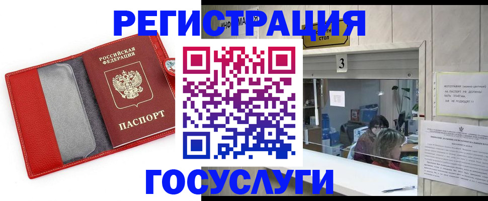 временная прописка в Коряжме