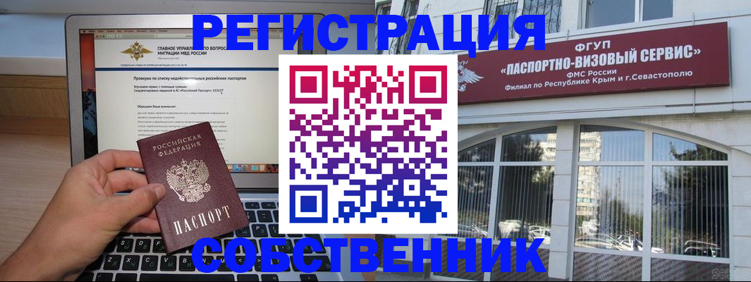 временная регистрация недорого в Коряжме